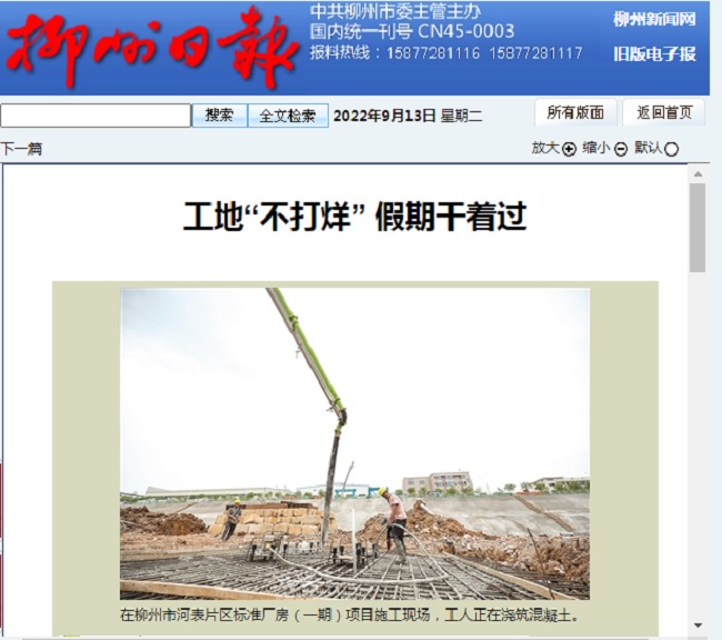 Z6·尊龙凯时「中国」官方网站