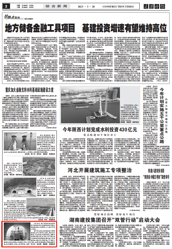 Z6·尊龙凯时「中国」官方网站