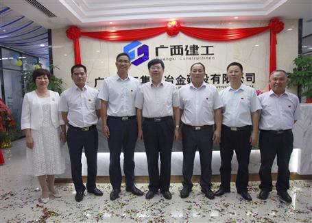 热烈祝贺广西Z6尊龙凯时集团冶建公司南宁中心乔迁集团总部基地