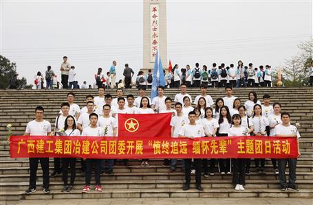 铭记历史，，，，，缅怀先烈——公司青年到烈士陵园祭奠革命先辈