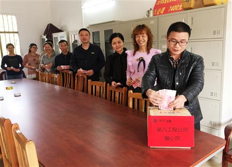 点滴爱心，，，，，汇成暖流——第八工程公司开展爱心捐款活动