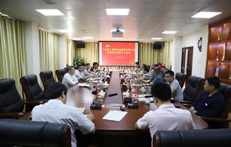 公司党委专题研究党Z6尊龙凯时作