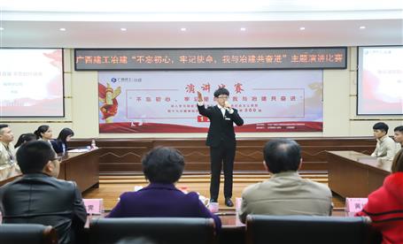 公司“不忘初心，，，，，，，牢记使命，，，，，，，我与冶建共奋进”  演讲比赛圆满落幕