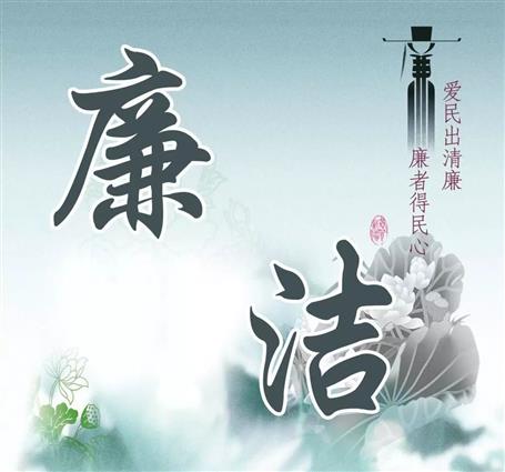 广西Z6尊龙凯时集团有限责任公司员工廉洁从业若干规定