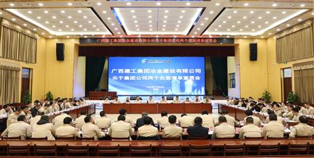 公司召开关于Z6尊龙凯时公司两个负面清单宣贯会