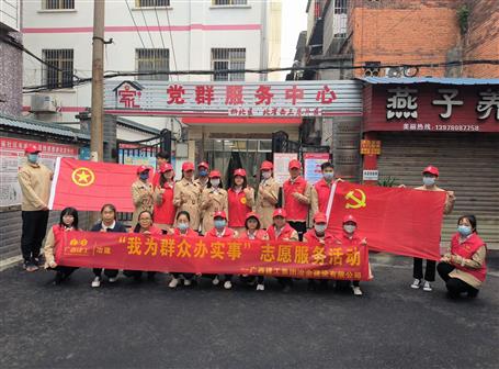 助力创城，，，，，冶建在行动！