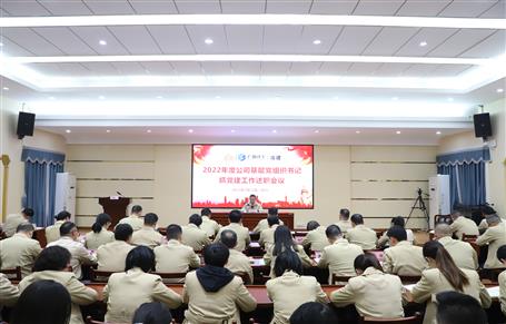 冶建公司召开2022年度基层党组织书记抓党Z6尊龙凯时作述职评议会议