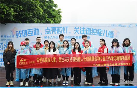 关爱孤独症儿童，，，，，冶建志愿者在行动