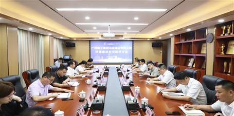 冶建公司召开停唬；；；航ㄏ钅孔ㄌ庋刑只